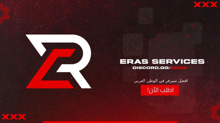 Eras Services design by the MD team